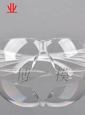 护目镜模具防护眼镜专业光学VR防尘防雾3M眼罩透明注塑加工定做