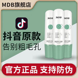 MDB小气泡清洁面膜水杨酸积雪草深层清洁泥膜收敛毛孔面膜男女