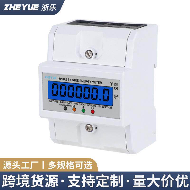 跨境外贸三相四线电流表4P迷你导轨式电能表数显英文版电表液晶