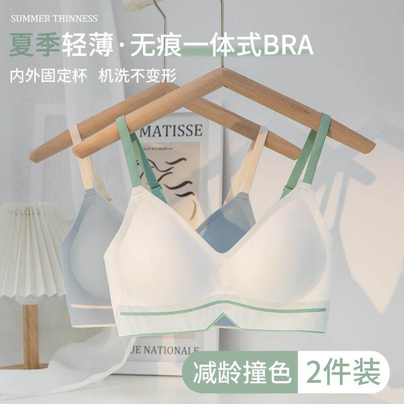 无痕内衣女无钢圈小胸聚拢少女大胸显小薄款夏天固定杯运动胸罩罩