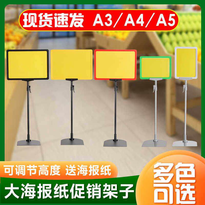 超市价格展示牌可伸缩A4立式POP广告夹子标价牌促销架标签架子