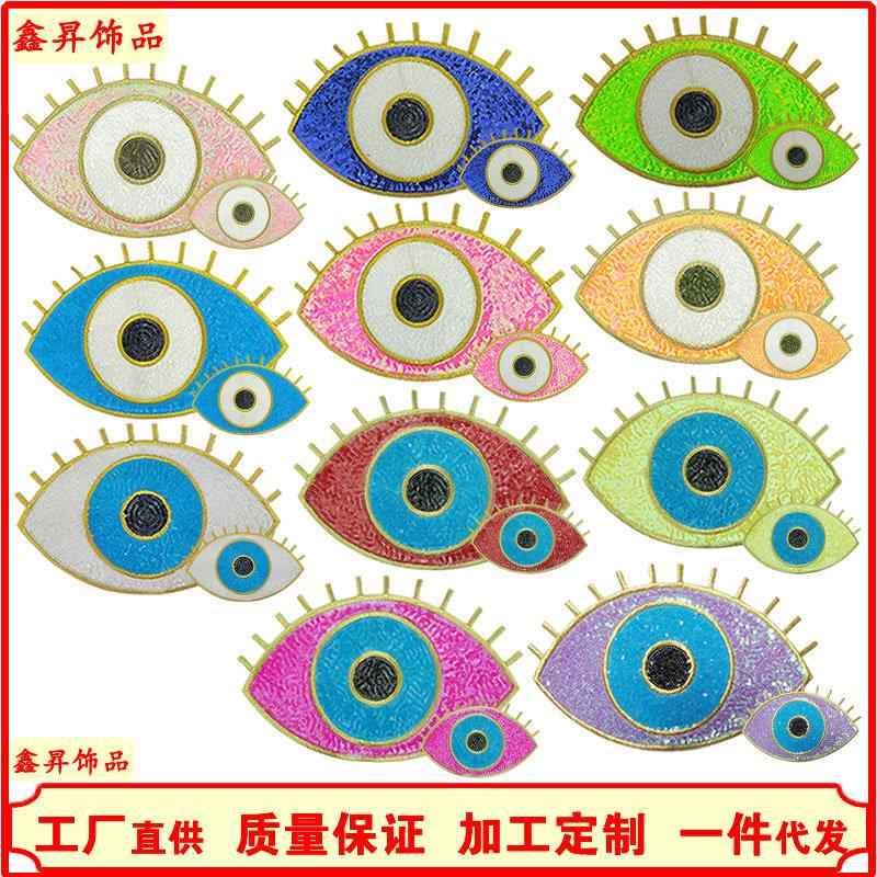 天使之眼时尚眼睛布贴服装辅料珠片绣饰品亮片绣布贴厂家现货直供