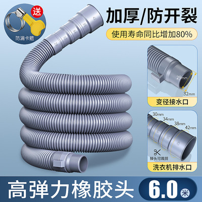洗衣机排水管出水管通用下水器