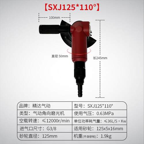 气动角向磨光机工业行家选角磨机SXJ180/150/125配567寸砂轮打磨