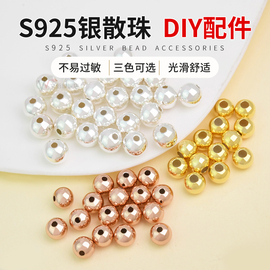 925银光珠手链纯银隔珠手工diy编织材料，包串珠(包串珠，)圆珠饰品配件散珠子