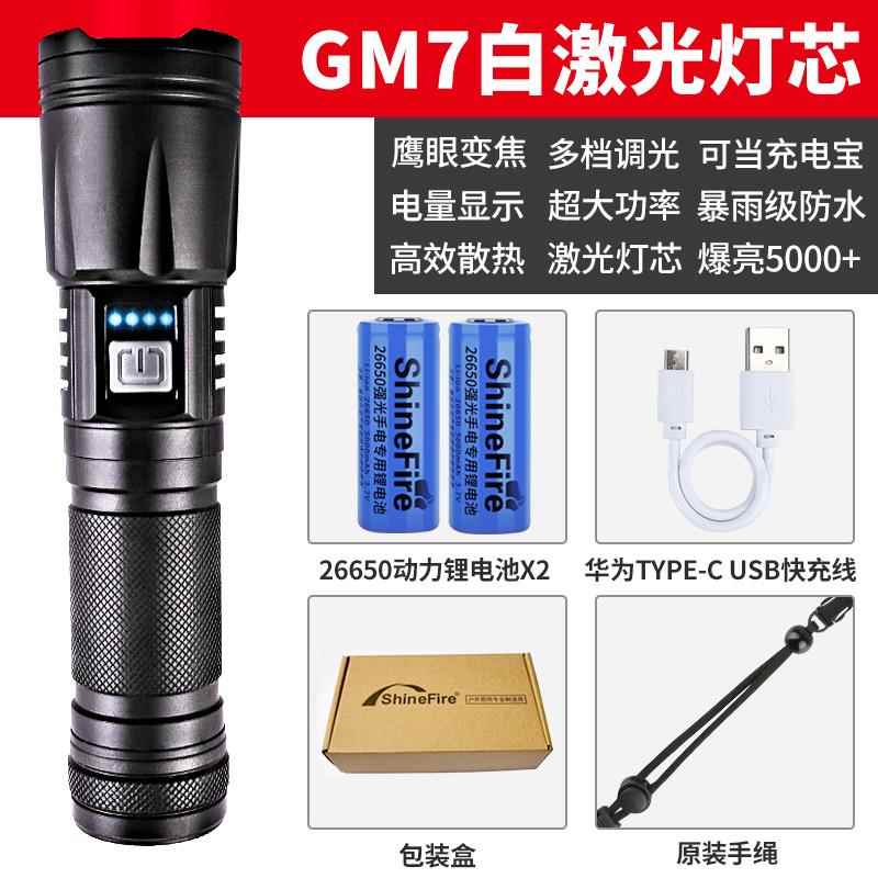 高档超亮手电筒光白强光充你电户外镭射迷便携激多功能远射