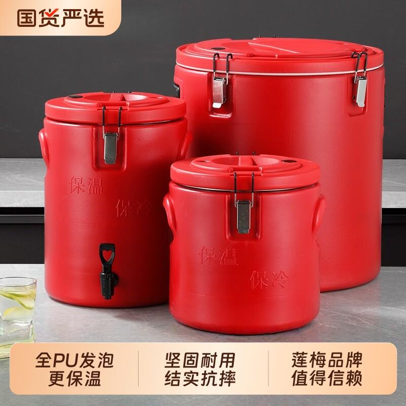 莲梅保温桶不锈钢商用大容量摆摊米饭汤桶金汤热卤锅奶茶长效豆浆