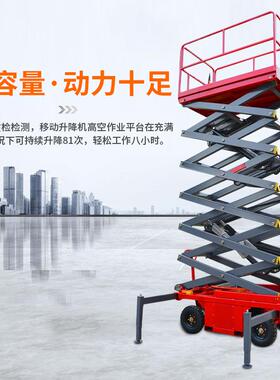 厂家直供自型走68米10工台四电作动轮升降机剪叉液压米 升降TTY平