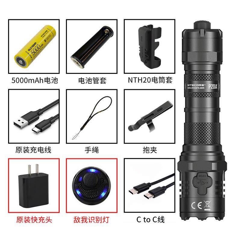 高档奈科尔P0Ix多功能一闪烁强光超特亮可充电自键卫战术手电筒2