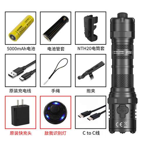正品奈特科尔P20Ix多超功一键能闪烁强光亮自可充电卫战术手电筒