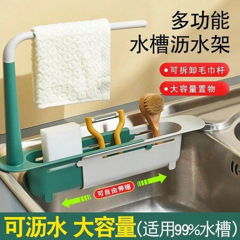 水池伸缩置物架沥水篮滤水槽可挂式洗碗抹布架厨房用品抽拉收纳架