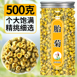 菊花茶胎菊王罐装桐乡正宗杭白菊贡菊花养生茶泡水喝的东西