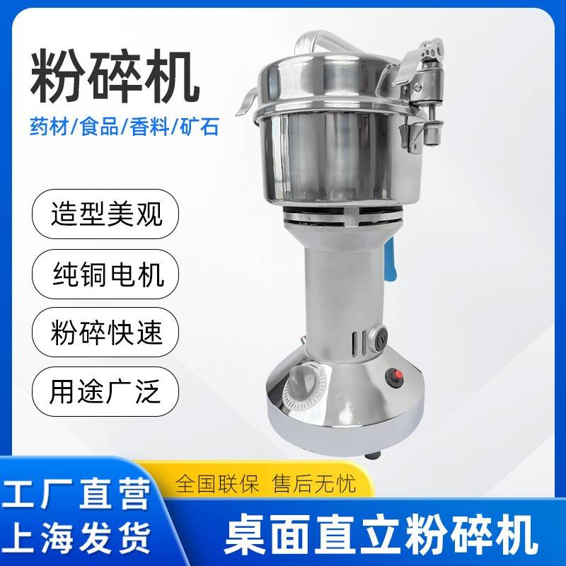 粉碎机小型磨粉机五谷杂粮药材研磨机打粉机破碎机商用家用摇摆