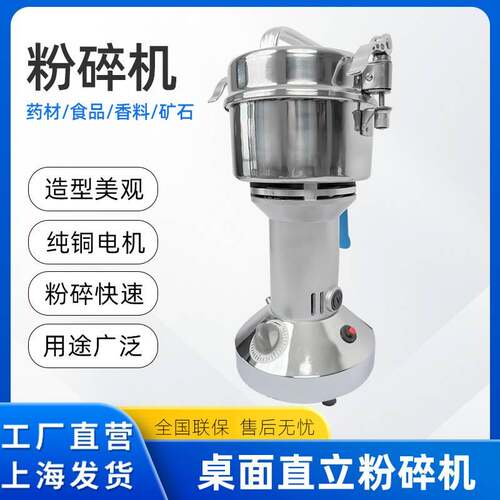 粉碎机小型磨粉机五谷杂粮药材研磨机打粉机破碎机商用家用摇摆