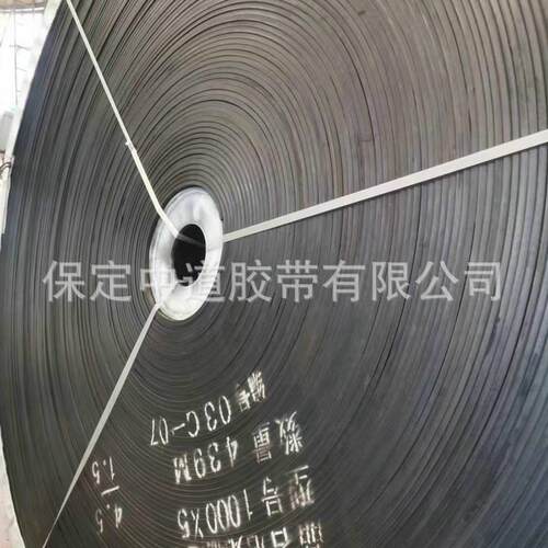 厂家 聚酯300型输送带1200*10(5+2) 聚酯EP300型输送带