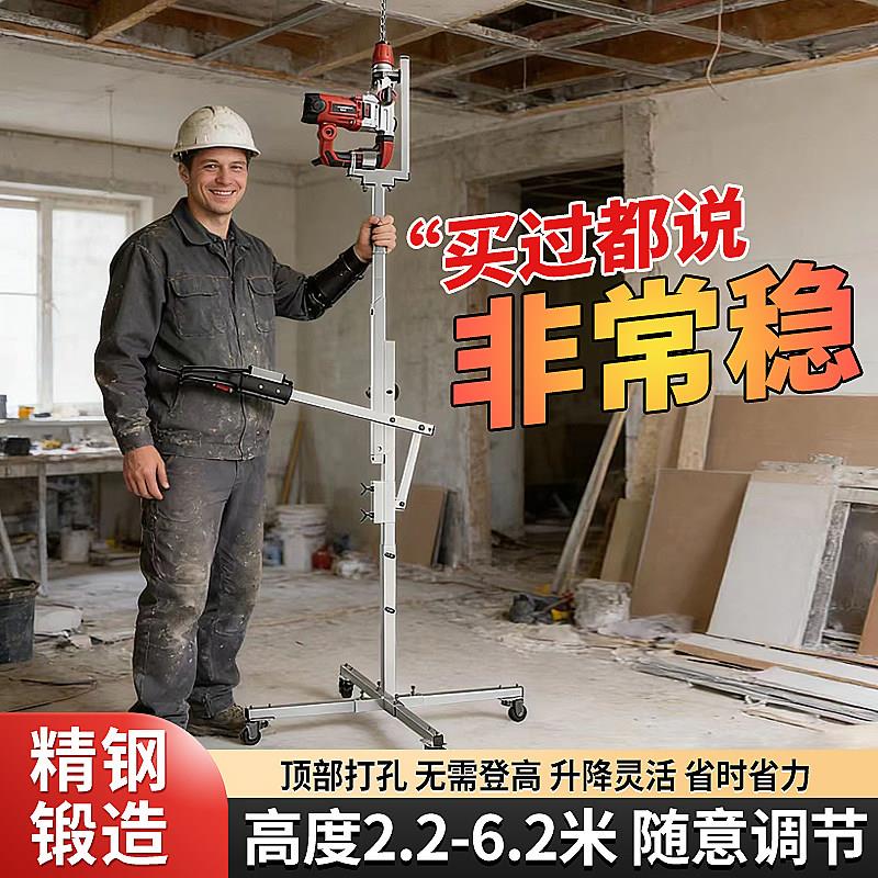 电锤打眼升降支架木工天花板吊顶打孔神器加厚加粗伸缩杆定位支架