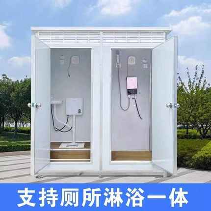 移动厕所卫生间户外景区工地临时简易公厕一体式淋浴房农村家用