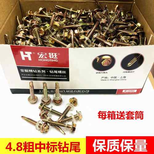 厂价4.8粗六角钻尾螺丝自攻自钻瓦钉精钻燕尾丝自钻螺丝