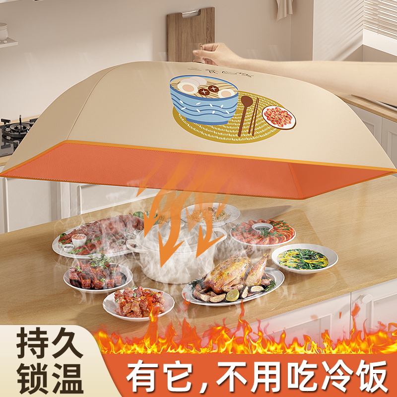 保温盖菜罩2024新款可折叠家用剩菜防尘罩食物罩冬季保温饭菜神器