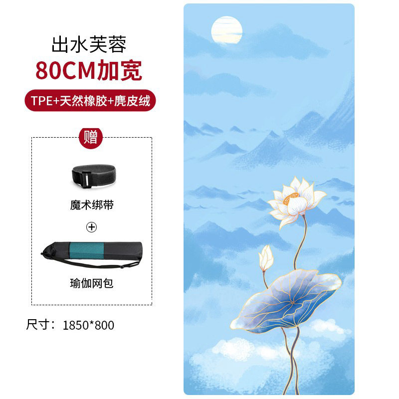 tpe瑜伽垫古迪加厚橡胶瑜伽垫