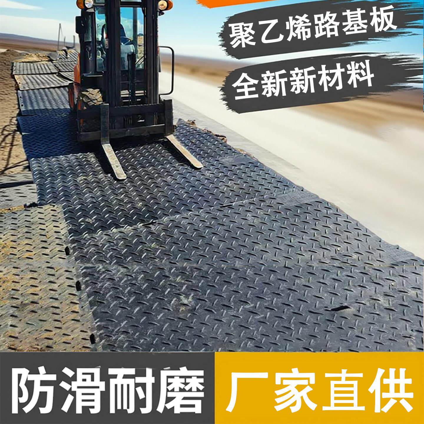 聚乙烯路基板临时铺路板抗压耐磨工地矿井隧道铺路板泥泞路面垫板