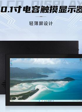 10.1寸IPS树莓派HDMI触摸屏RaspberryPi高清液晶显示器带铁壳S