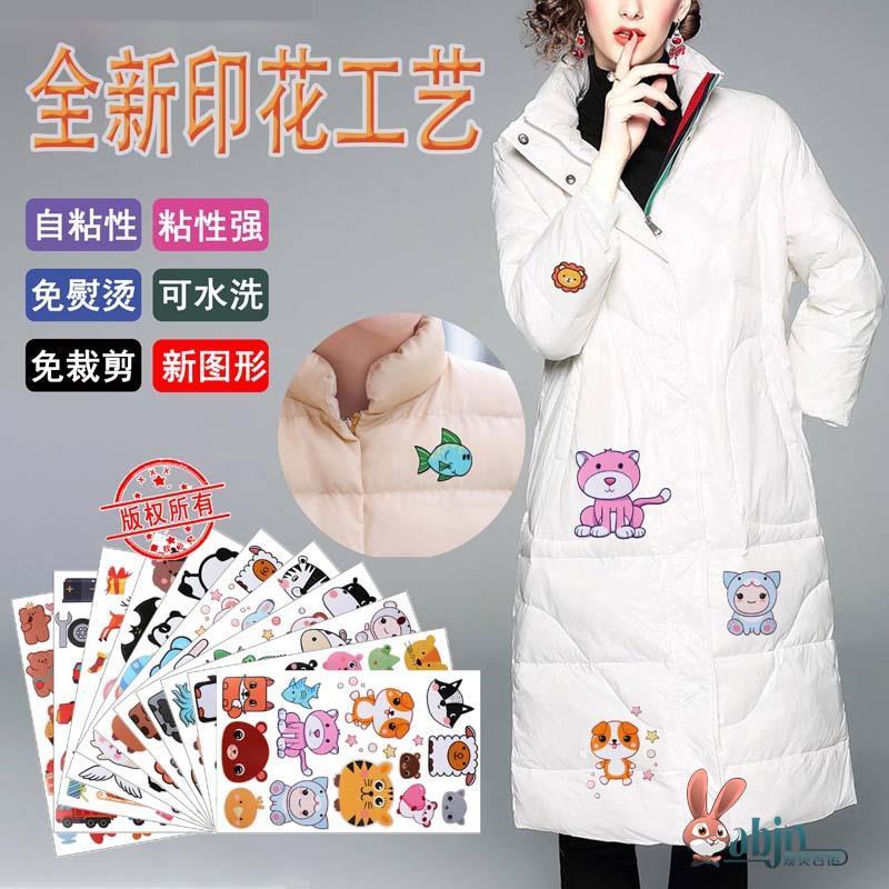 卡通款羽绒服补丁贴自粘无痕破洞免缝免补贴布修复贴自粘款防水贴