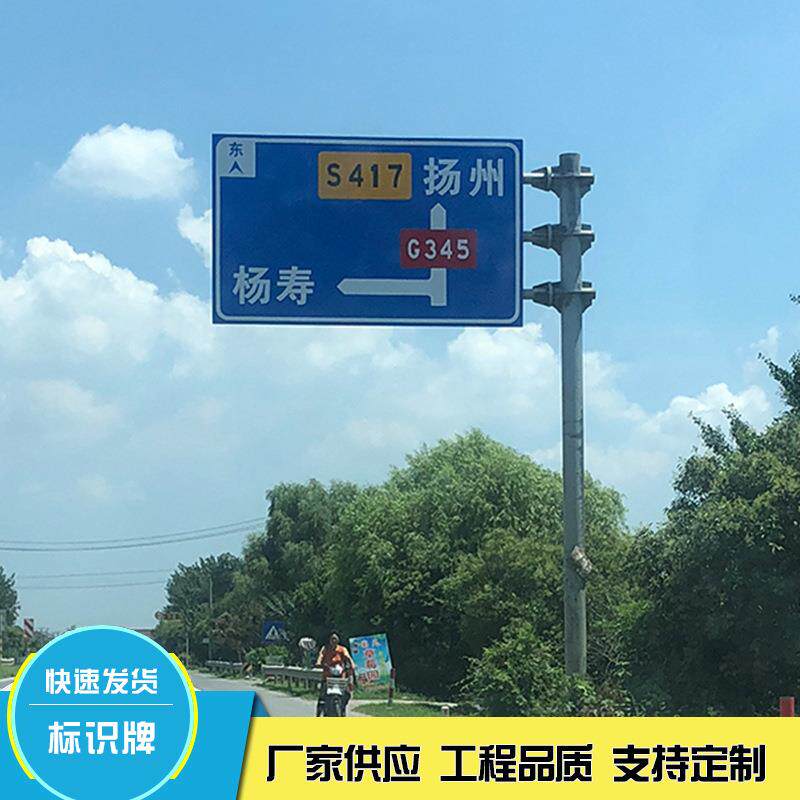 交通标志牌厂家公路F型交通安全警示指示牌交通标志杆标志牌