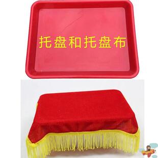 学校颁奖托盘和红布颁奖托盘绒布红色长方形一套流苏剪彩防滑礼仪