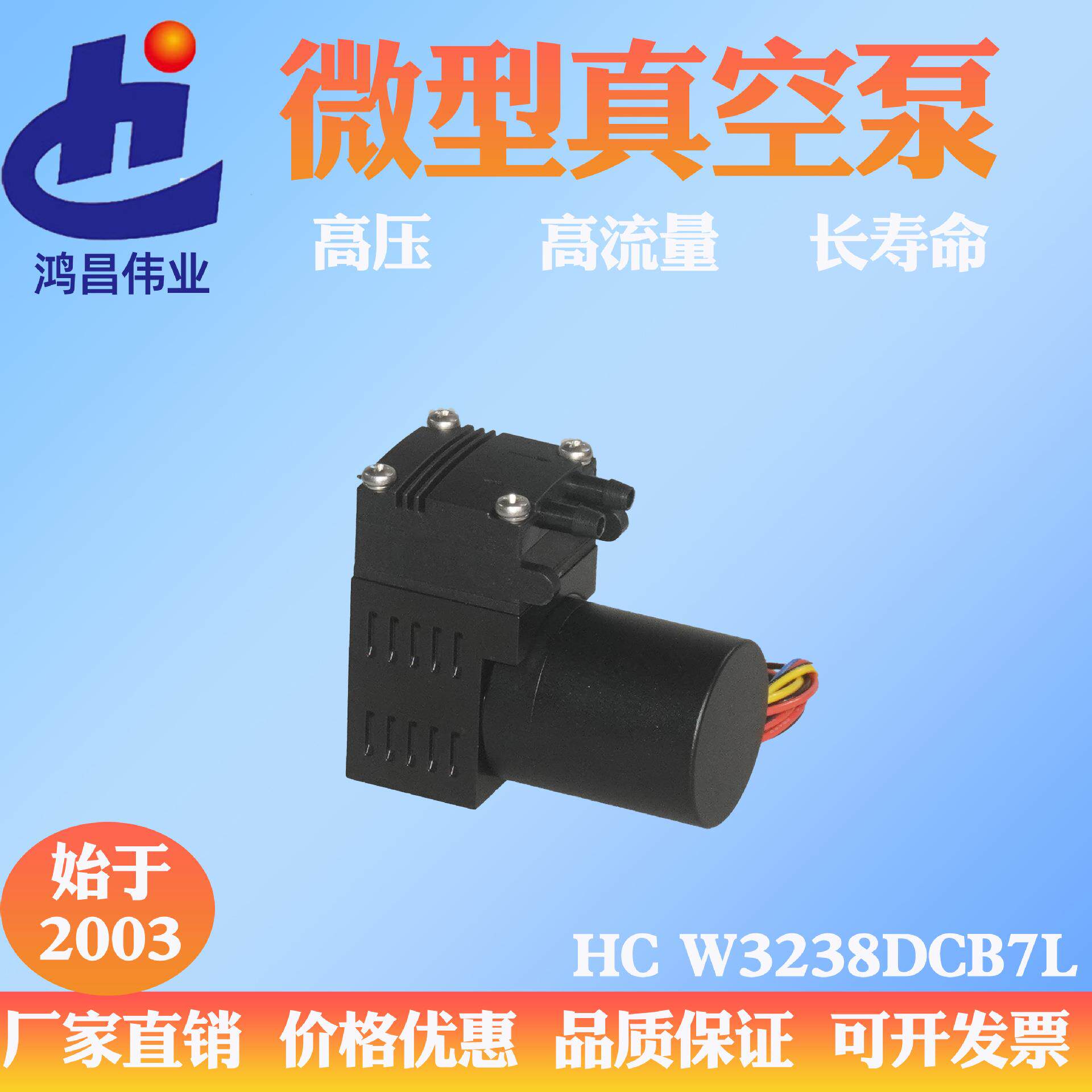 微型正压泵无刷真空泵鸿昌伟业12v自吸泵24v电动抽气泵小型隔膜泵