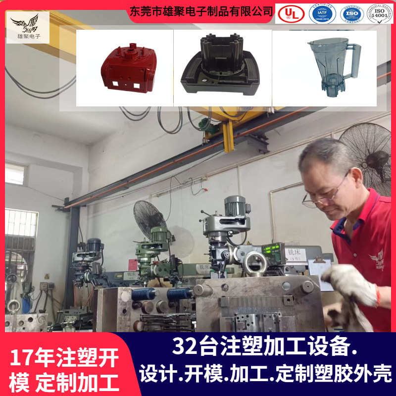 东莞双色注塑模具厂 注塑模具加工 塑料外壳模具制造 注塑模具厂