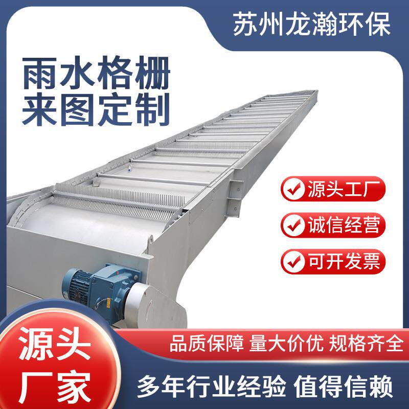 反捞式格栅除污机水利格栅拦渣捞渣回转式粗格栅机械格栅机