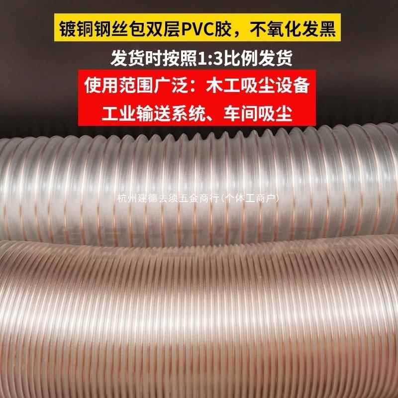 木工吸管封吸边机风管PVC管UP软管001尘软管雕刻机风尘管钢丝软管