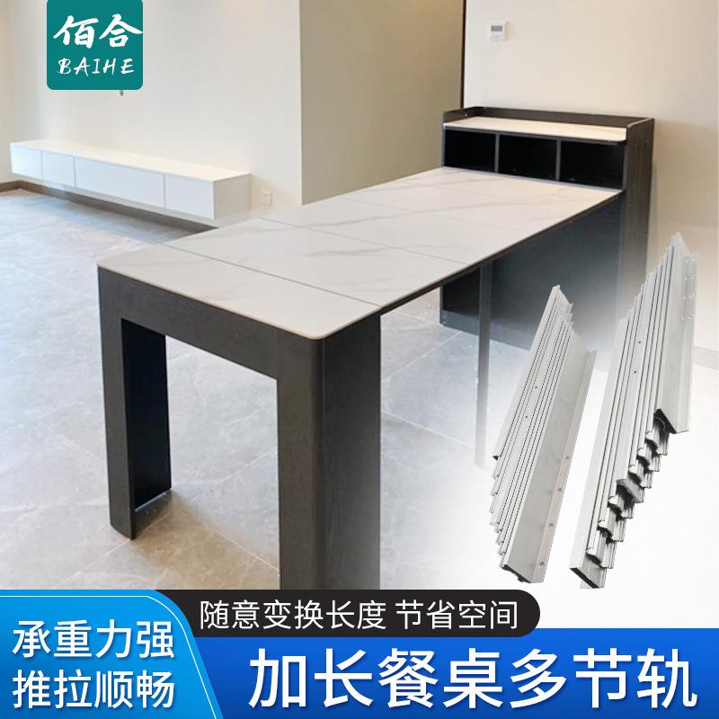 多功能小户型变形折叠伸缩餐桌组合桌子延长加长滑轨导轨五金配件