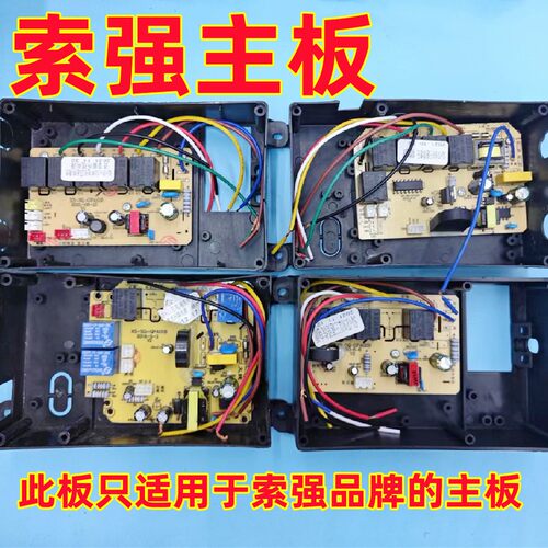 索强SQ XS-SQ-GPA02B单电机抽/吸油烟机主板电脑板电源板开关板