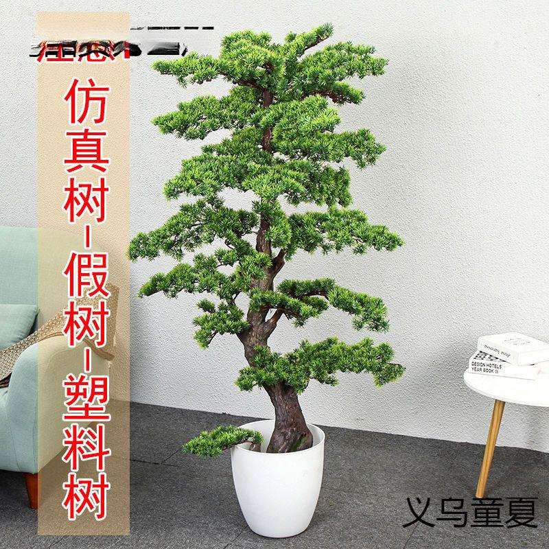 仿真植物盆栽迎客松客厅玄关摆件大型绿植室内装饰假树花景幸福树