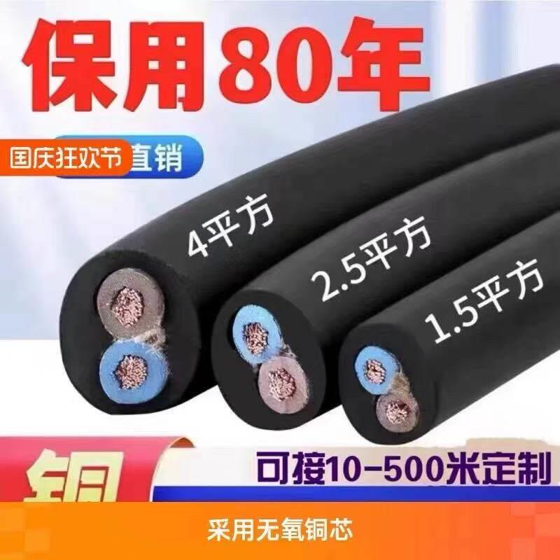 纯铜电缆线100米200米500米2345芯电线软线2.54610平方户外延长线