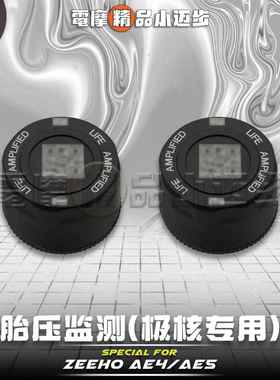 极核Ae4proAe4max Ae5ipro Ez4i专用直上胎压监测传感器可连接APP