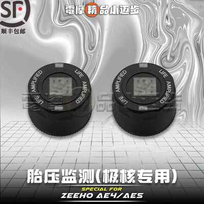 极核Ae4proAe4max Ae5ipro Ez4i专用直上胎压监测传感器可连接APP