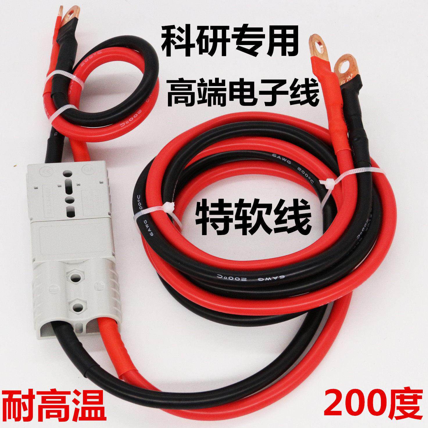 带电线对接连接器矽胶线电源快接头公母快速插头堆高机电瓶充电软