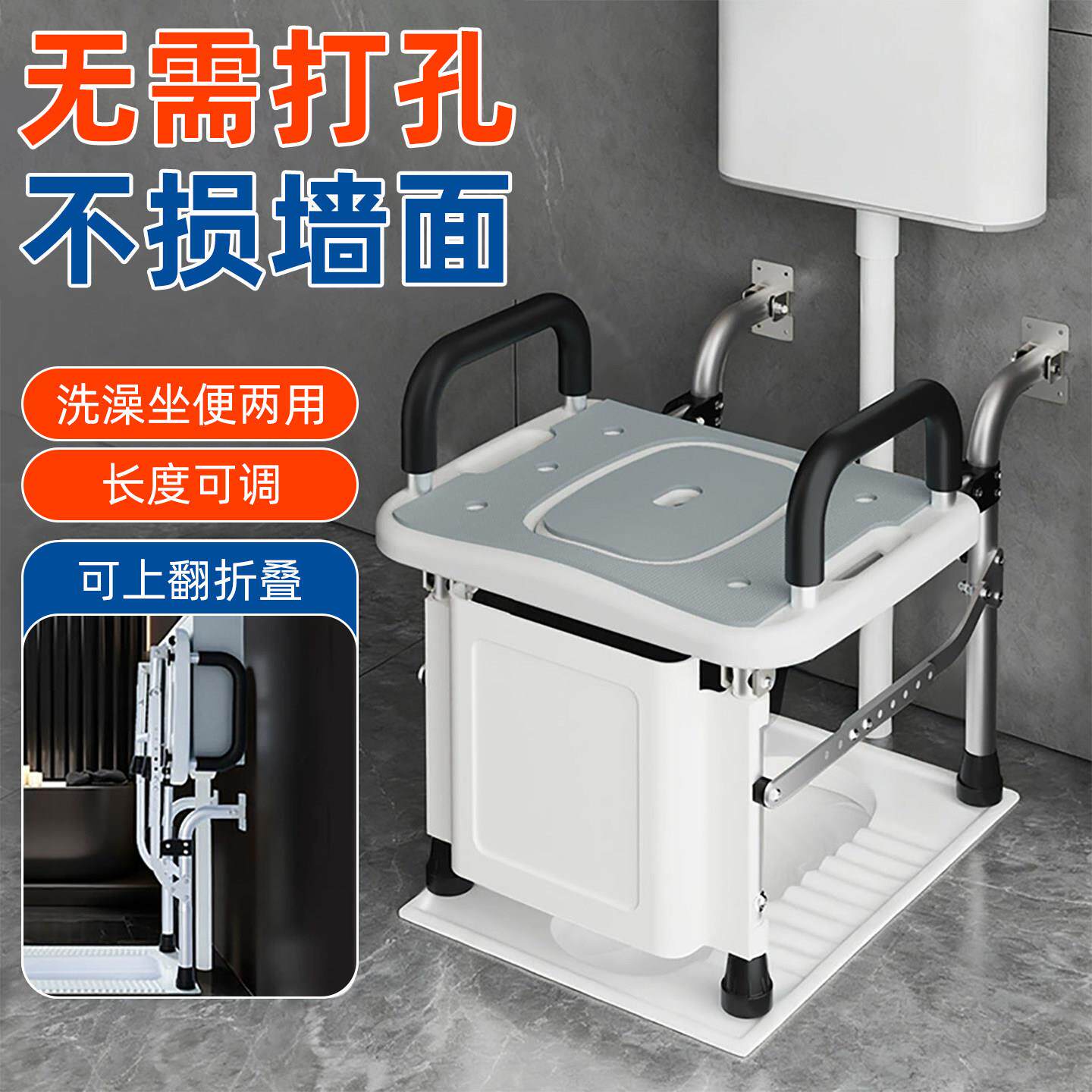 老人厕所挂壁式折叠坐便椅孕妇家用蹲坑改坐便神器蹲坐两用马桶架