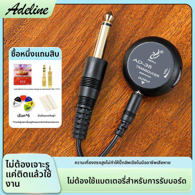 尤克里里小提琴二胡古筝民谣古典木吉他拾音器古琴扬琴专用扩音器