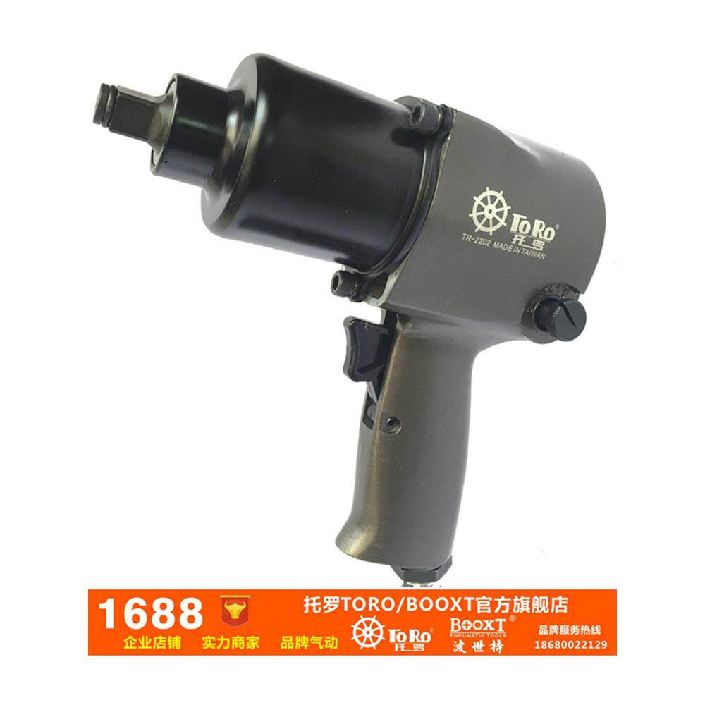 TR-2202气动扳手1/2大扭力小风炮汽动风炮机汽车轮胎拆卸扳手台湾