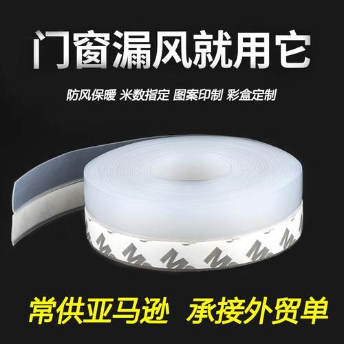 防雨缝窗户挡板家用胶门底隔音挡雨条玻璃门防水条防风隔风挡板