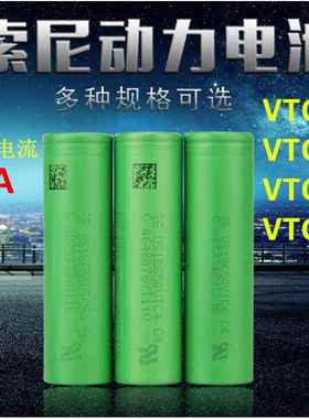 Sony索尼VTC6 US18650 c6 300m放a0力h10c 30A电动航模手电IBH钻