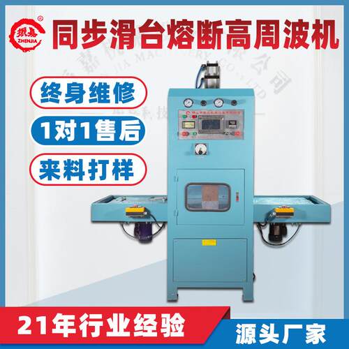自动滑台高周波机暖水袋高周波热压机PVC坐垫塑胶熔断高周波机