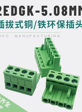 插拔式接线 线插头2EDGK-5.08mm间距PCB铜阻燃端子绿色连接器2P24