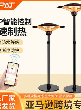 亚马逊户外速热电暖器落地立式家用商用伞形取暖气碳纤维大伞取暖