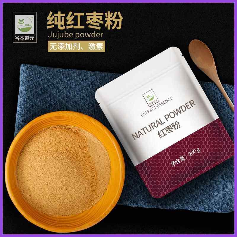 纯红枣粉现磨冲饮代餐早餐饱腹商用大枣粉蒸馒头枣糕食用烘焙家用,咖啡/麦片/冲饮,营养复合麦片,淘宝优惠券,粉丝福利购,淘宝优惠卷