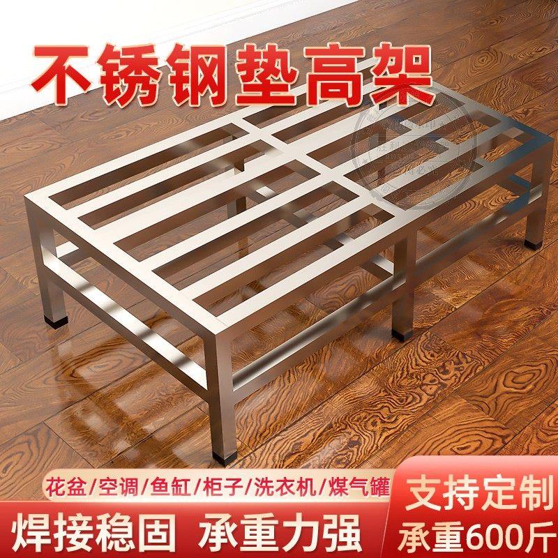不锈钢高锅垫高架子增高空调空气能外机底座支撑架加高托架置物架